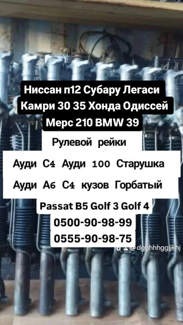 Рулевые рейки: Рулевая рейка Audi 1992 г., Б/у, Оригинал, Германия — 5