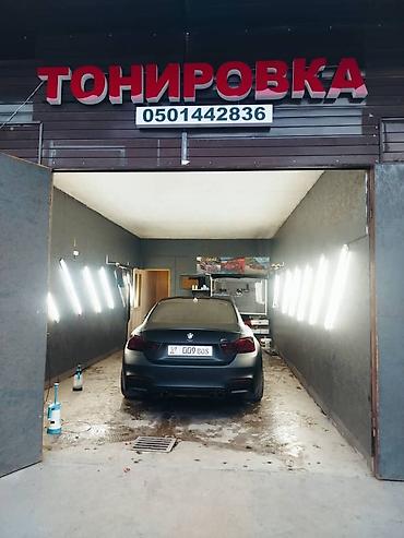 Другие автоуслуги: Реклама без ии. Тонировка авто.(люмар, америка,корея) Оклейка кузова — 10