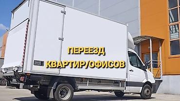 sprinter 2 2: Заказать Мерседес грузовой спринтер, Переезд, C грузчиком — 2