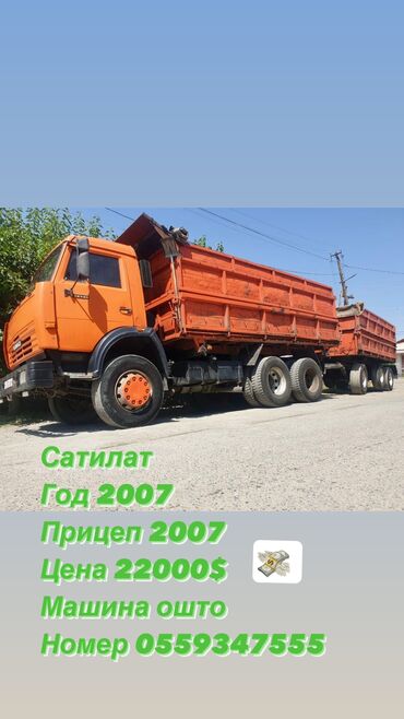 мерседес грузовой 10 тонн бу: Камаз евро 2 .
Год.камаз 2007, прицеп 2007
Цена 22000