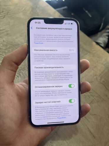 Apple iPhone: IPhone 13 Pro, Б/у, 128 ГБ, Зарядное устройство, Защитное стекло, Чехол, 93 %