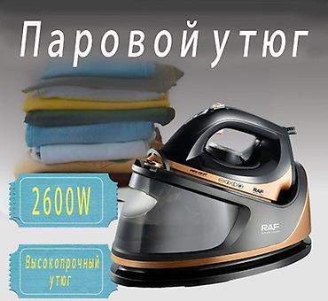 парогенератор braun: УТЮГ-ПАРОГЕНЕРАТОР R-1242 🔥 Идеальный вариант для быстрой и удобной — 2