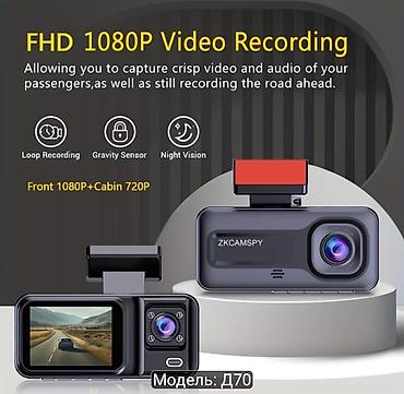 dbscar 2: Видеорегистратор ZKCAMSPY D70 - Две камеры: передняя + внутренняя — 5