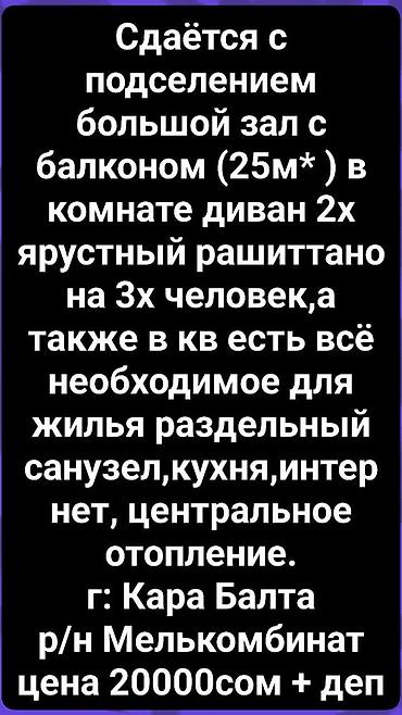 пл: 1 комната, Собственник, Без животных, от 1 месяца, от 3 месяцев, от 6 месяцев, С мебелью полностью — 1