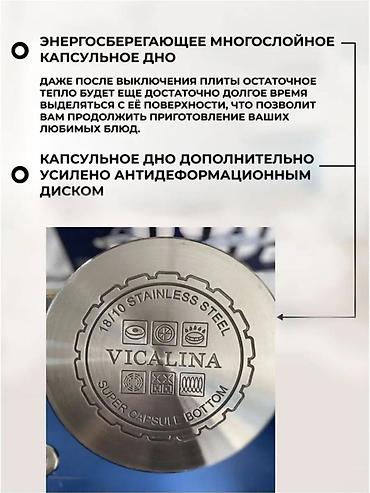 Кастрюли: Посуда набор 6 в 1 по СКЛАДСКИМ ЦЕНАМ 4990 с! Набор кастрюль с — 4