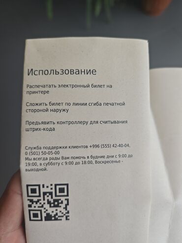 качели фест бишкек 2021 билеты: Продаю два билета на концерт Мейкин Азия на 20 июля ипподром