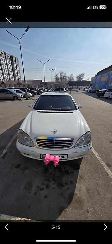 Унаа: Mercedes-Benz S-Class: 2000 г., 5 л, Автомат, Бензин, Седан — 2