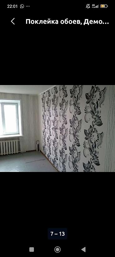 Поклейка обоев: Поклейка обоев под ключ Профессиональная оклейка стен любыми видами — 8