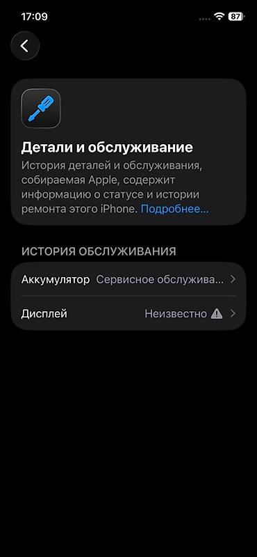 Apple iPhone: IPhone 12 Pro, 256 ГБ, Графит, 78 % — 9