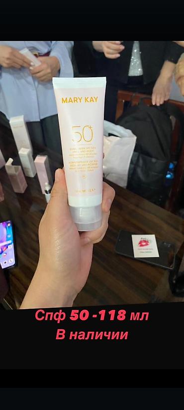 pheromone for man: Крем с спф 50 для лица и тела!!! уже в продаже!! Новинка!! от компании — 2