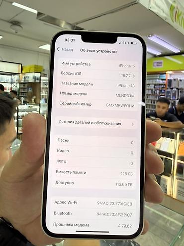 one plus 12: IPhone 13, 128 ГБ, белый Характеристики: - Модель: iPhone 13 (номер — 2