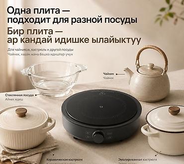 Бытовая техника: Электрическая керамическая плита Xiaomi Mijia Electric Ceramic Stove — 6