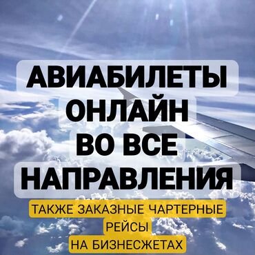 электромобиль цена в бишкеке: АВИАБИЛЕТЫ ВО ВСЕ НАПРАВЛЕНИЯ МИРА, СРОЧНЫЕ БИЛЕТЫ В РЕГИОНЫ(ОШ
