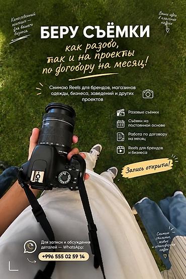 iphone hr: Видеосъемка | С выездом | Рекламные ролики — 1