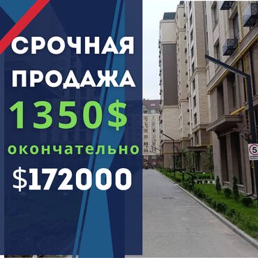 Продажа квартир: 3 комнаты, 127 м², Элитка, 9 этаж, ПСО (под самоотделку)