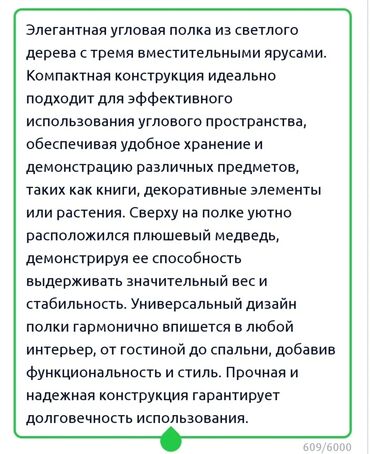 Полки для обуви: Элегантная угловая полка из светлого дерева с тремя вместительными — 22