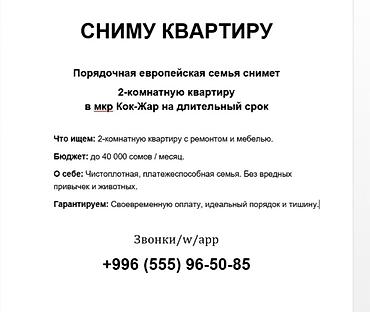 квартира 2 комнатные: Сниму квартиру Порядочная семья ищет 2‑комнатную квартиру в мкр — 1