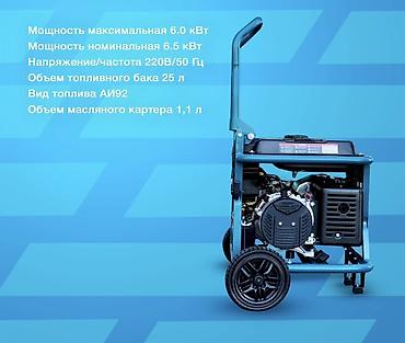 рукоять: Бензиновый генератор 220В/50 Гц для дома, дачи и стройки Основные — 1