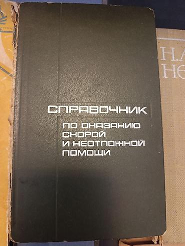 Книги и журналы: Məhsul: Qarışıq kitab dəsti Tərkib: - Aleksandr Düma – “Qraf — 4