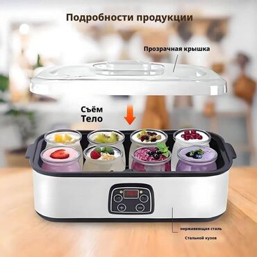 Йогуртницы: Бесплатная доставка 🚚 Доставка по городу бесплатная Автоматическая — 9