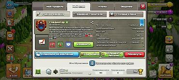 varli ata kasib ata: Clash of Clans klanı – “Гладиатор” (səviyyə 16) Xüsusiyyətlər: - Klan — 1