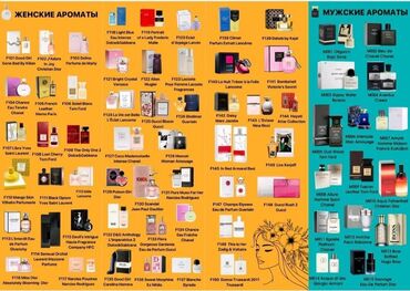 духи кензо женские цена бишкек: Парфюм от Российской компании Marso. Мой мотивам известных брендов с