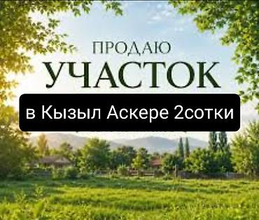 2сотки: 2 соток, Для бизнеса, Тех паспорт, Договор дарения — 1