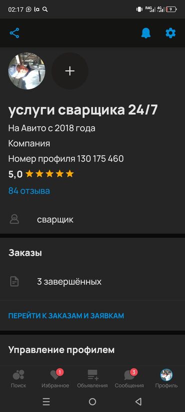 сантехник с тепловизором бишкек: Ремонт сантехники Больше 6 лет опыта