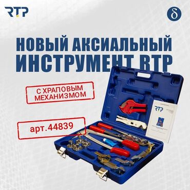 ключи набор инструментов: Набор инструментов