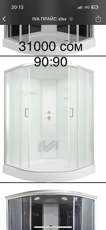 Душевые кабины: Душевая кабина Полукруглая — 9