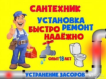 clean point: Сантехник сантехник сантехник сантехник сантехник сантехник сантехник — 1