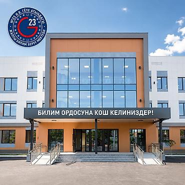 Сфера образования: Требуется Учитель - Физкультура, Государственная школа, 1-2 года опыта — 1