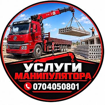 Стрела 18 м, 15 т, Борт 20000 кг