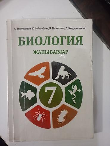solutions upper intermediate: Школьные учебники (комплект): 1) География материков и океанов, 7 — 3