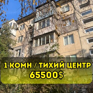 квартира ош дом быта: 1 комната, 32 м², 104 серия, 4 этаж, Косметический ремонт
