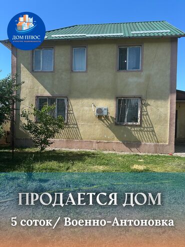продаю дом аламидин рнок славаниски: Дом, 180 м², 4 комнаты, Агентство недвижимости, Евроремонт