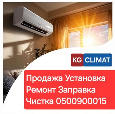 Кондиционеры: Кондиционер Охлаждение