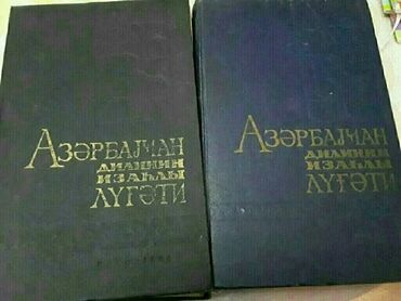 Lüğətlər: Книги "Словари и справочники". 1 книга -4 маната. Чтобы посмотреть все — 23