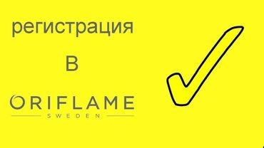 день и ночь капсулы для похудения отзывы: Бесплатная регистрация в Орифлейм кому интересно пишите 🤗 15%скидка