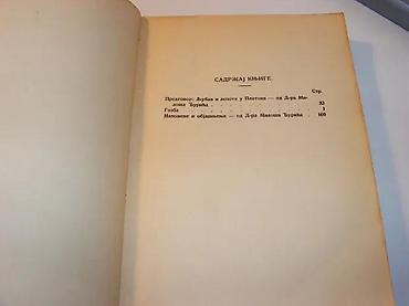 second hand: Gozba ili o ljubavi - Platonizabrana dela. Knj. 1, Gozba ili O ljubavi — 4