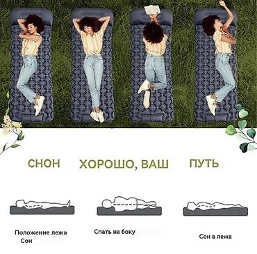 каремат фото: Надувной туристический матрас с встроенной подушкой и ножным насосом — 10