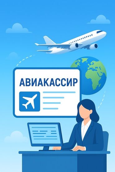 авиабилеты ош москва: Онлайн-оформление авиабилетов - Подбор маршрутов на любой вкус