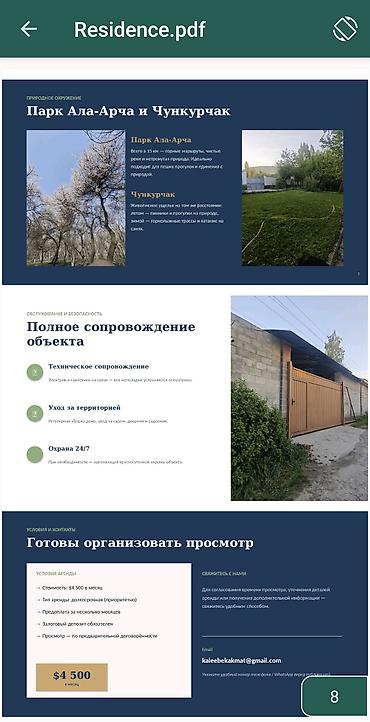 карабалта сдаю: Премиум-загородная резиденция в аренду, 15 км от центра Бишкека О — 1