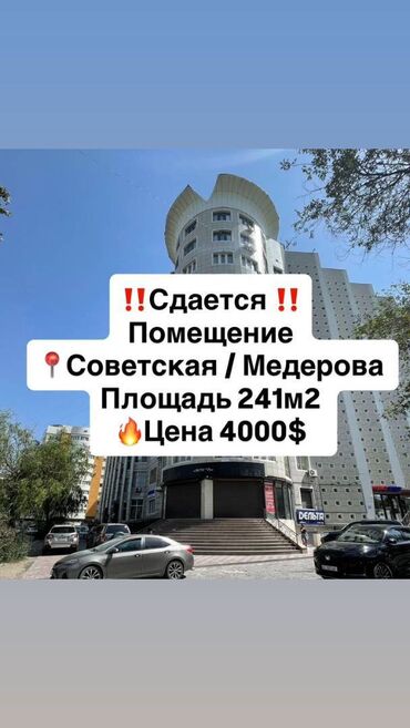 сдача в аренду офисных помещений: Сдаю Офис, 241 м², В жилом комплексе, 1 линия