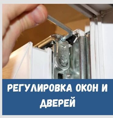стекло прием: Услуги ремонт окон дверей