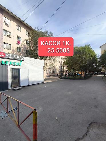 Бөлмөлөрдү сатып алуу: 12 м², Эмерексиз — 5