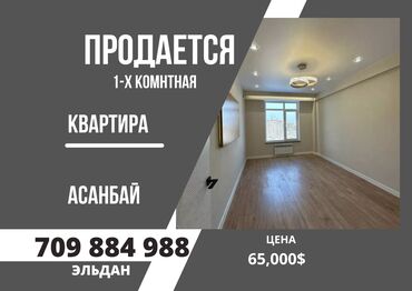 Продажа квартир: 1 комната, 42 м², Элитка, 8 этаж