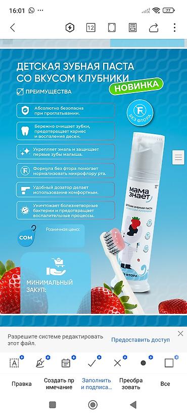 Другие принадлежности: Набор товаров для малышей и всей семьи от бренда «Мама знает» и — 24