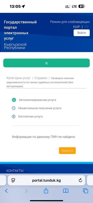 кызыл аскерден квартира берилет: 1 комната, 1 м²