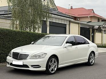 Mercedes-Benz: Mercedes-Benz S-Class: 2005 г., 5.5 л, Автомат, Бензин — 1